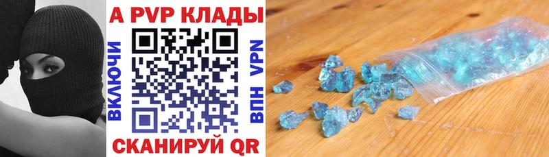 A-PVP крисы CK  Купить где  Усолье-Сибирское 