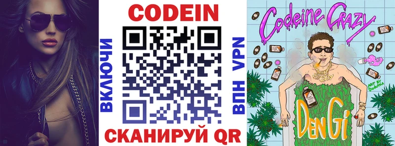 Купить закладки  Усолье-Сибирское  Кодеиновый сироп Lean напиток Lean (лин) 